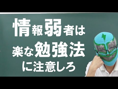 経済学科 勉強法に踊らされた個人塾長