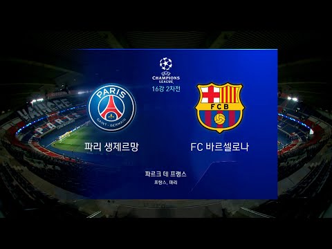 챔스 4강 2차전 중계 사이트