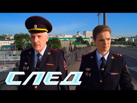 СЕРИАЛ СЛЕД: Тень в пещере