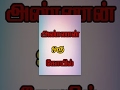 Rajvideovision Rajvideovision Annan Oru Koil