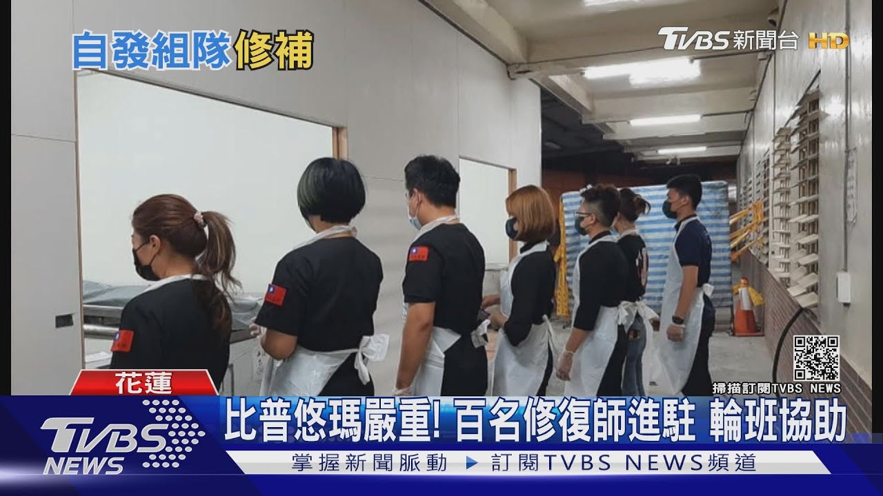 比普悠瑪更嚴重！百名修復師進駐　輪班協助還原遺體