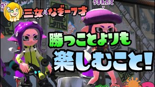 【スプラトゥーン2実況】なぎー7才、誰よりも一番純粋にゲームを楽しんでるよね【パパと三姉妹の100日戦争】