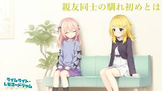 【主人公にとって最大の挫折が訪れる】ライムライト・レモネードジャム part31【生実況】