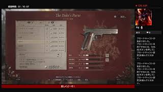 ジークによる実況Play　bio8 #04