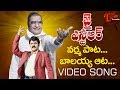 JAI NTR Song Balakrishna Version Video Song RGV JaiNTR