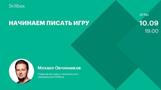 Skillbox Data Scientist Основы Python