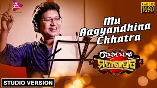 Mu Aagyandhina Chhatra Studio Version Abhijit Majumdar