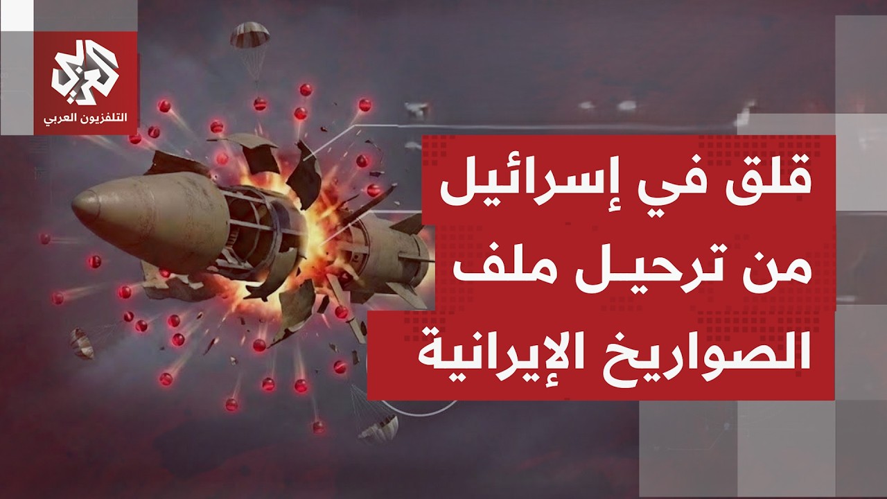 كيف يأتي التفاعل بإسرائيل مع ارتدادات إمكانية تقدم المفاوضات واحتمال الذهاب
