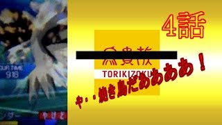 【ポケモンUSM】博麗さんのガチポケ倶楽部　4話【ゆっくり実況】
