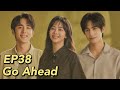 [ENG SUB] Go Ahead EP38 | Starring: Tan Songyun, Song Weilong, Zhang Xincheng| Romantic Comedy Drama