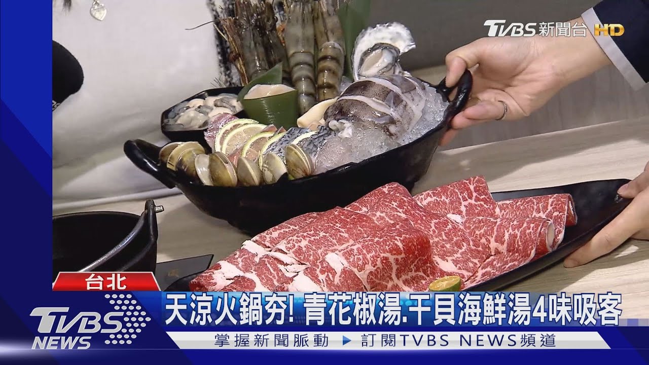 秋節啖海味!豆腐乳蝦PK 逾10種海鮮鍋