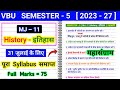 Sem 5 mj 11 history important questions| Jharkhand mein angrejon ke aagman semester 5 MJ 11 history 