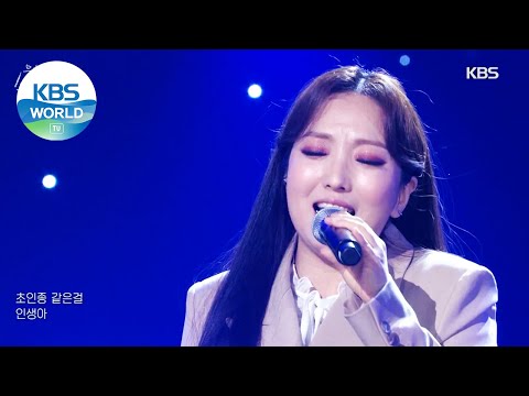 Jungin(정인) - Hardcore Life(하드코어 인생아) (Sketchbook) | KBS WORLD TV 210305