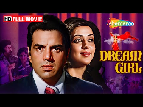 धर्मेंद्र और हेमा मालिनी की सुपरहिट फिल्म DREAM GIRL Full HD Movie | DHARMENDRA, HEMA MALINI