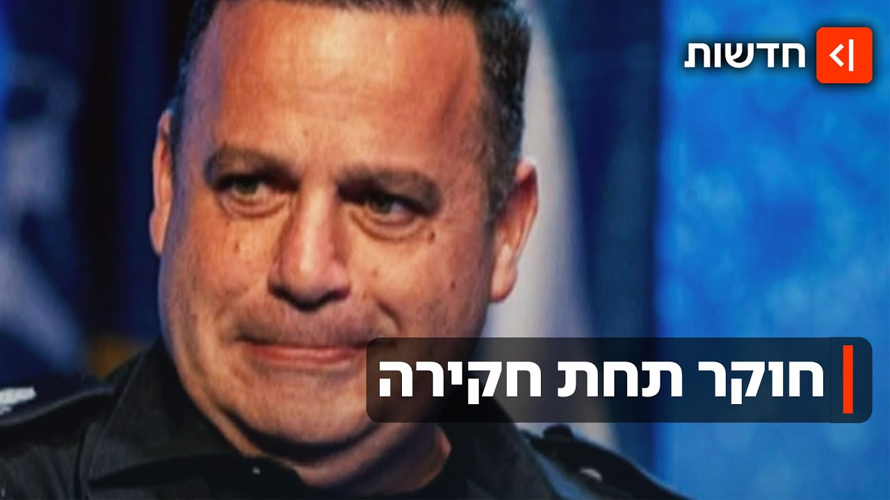 דרמה במשטרה: מפקד להב 433 נחקר בחשד להפרת אמונים