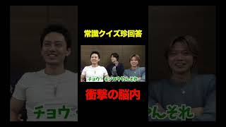 【IQ180】東大生顔負けのあむぎりの知識量... #コムドット
