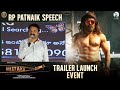 RP Patnaik Speech | Mistake Trailer Launch Event | Abhinav Sardhar | Bharrath Komalapati