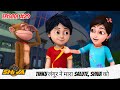 Shiva शिवा Full Episode 29 Tinku लंगूर ने मारा Salute Shiva को