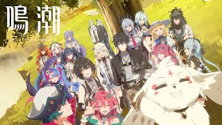 [鳴潮] 黎那汐塔篇紀念動畫 Beautiful Tomorrow