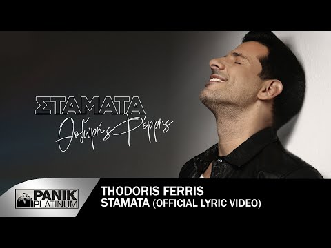 Video thumbnail for Stamata (Unplugged)