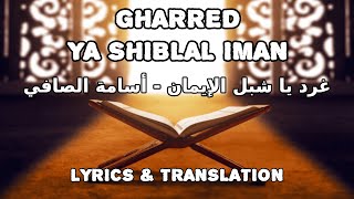 Download lagu Gharred Ya Shiblal Iman - with Lyrics and Translation (English) | غرد يا شبل الإيمان - أسامة الصافي mp3 Download lagu Gharred Ya Shiblal Iman - with Lyrics and Translation (English) | غرد يا شبل الإيمان - أسامة الصافي mp3