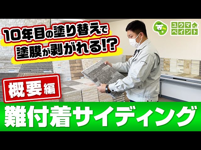 【雨漏りにお悩みの方必見！】雨漏りは修理よりも調査が大事！～外壁塗装専門店のユウマペイント～