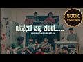 බැද්දට සඳ වගේ Baddata Sanda Wage Cover UVPABOYS
