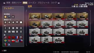 マルコのWoT 生放送でござるよの巻