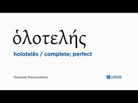 How to pronounce Holotelēs in Biblical Greek - (ὁλοτελής / complete; perfect)