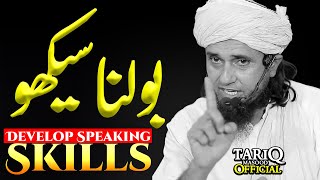 Develop Speaking Skills  Mufti Tariq Masood