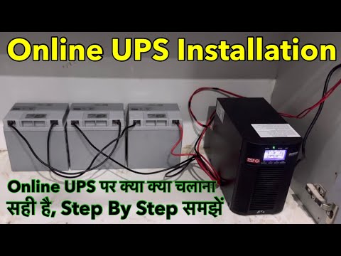 Online UPS Installation | ऑनलाइन यूपीएस कैसे इनस्टॉल करें | How to online ups installation