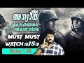 ഒരു അന്യായ Must Watch പടം 💥Must Watch Korean War Action Movie Malayalam Review