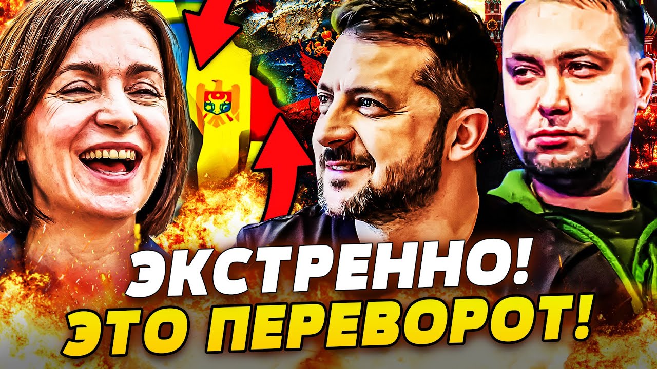 🔥СРОЧНОЕ ЗАЯВЛЕНИЕ БУДАНОВА: СУДЬБА ПРИДНЕСТРОВЬЯ РЕШИЛАСЬ! РУССКИХ ЗАЖАЛ?