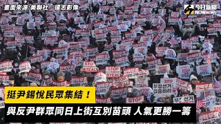 [問卦] 在寒冬中上街力挺無恥政客的人腦袋裝啥??