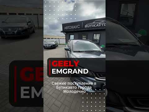 фото geely emgrand 7 i рестайлинг 0