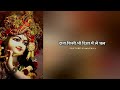 Humko Dono Hai Pasand Teri Dhoop Aur Chhaon Tere Phoolon Se Bhi Pyaar Tere Kaanton Se Bhi Pyaar ️