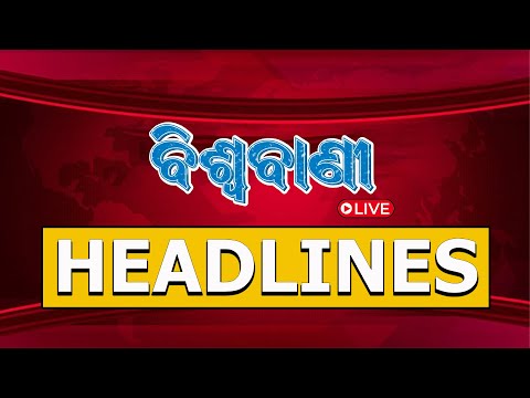 HEADLINES || TODAY NEWS || BISWABANI LIVE ||
