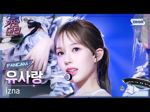 Ryu Sarang - BEEP - Gayo Daejeon 2025 SBS Gayo Daejeon Summer: Day 1