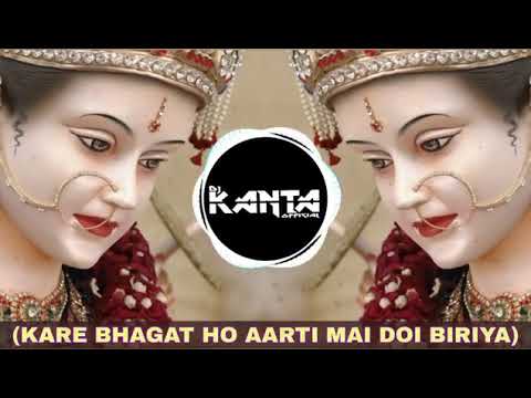 Kare bhagat ho aarti mai doi biriya (3D) song