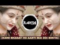 Kare Bhagat Ho Aarti Mai Doi Biriya 3D Song