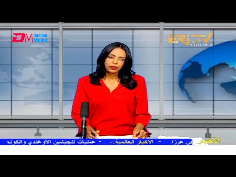 Arabic Evening News for December 19, 2021 - ERi-TV, Eritrea