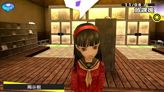【P4G】初めてペルソナに触る！ペルソナ４ザ・ゴールデン初見プレイ！Part.27