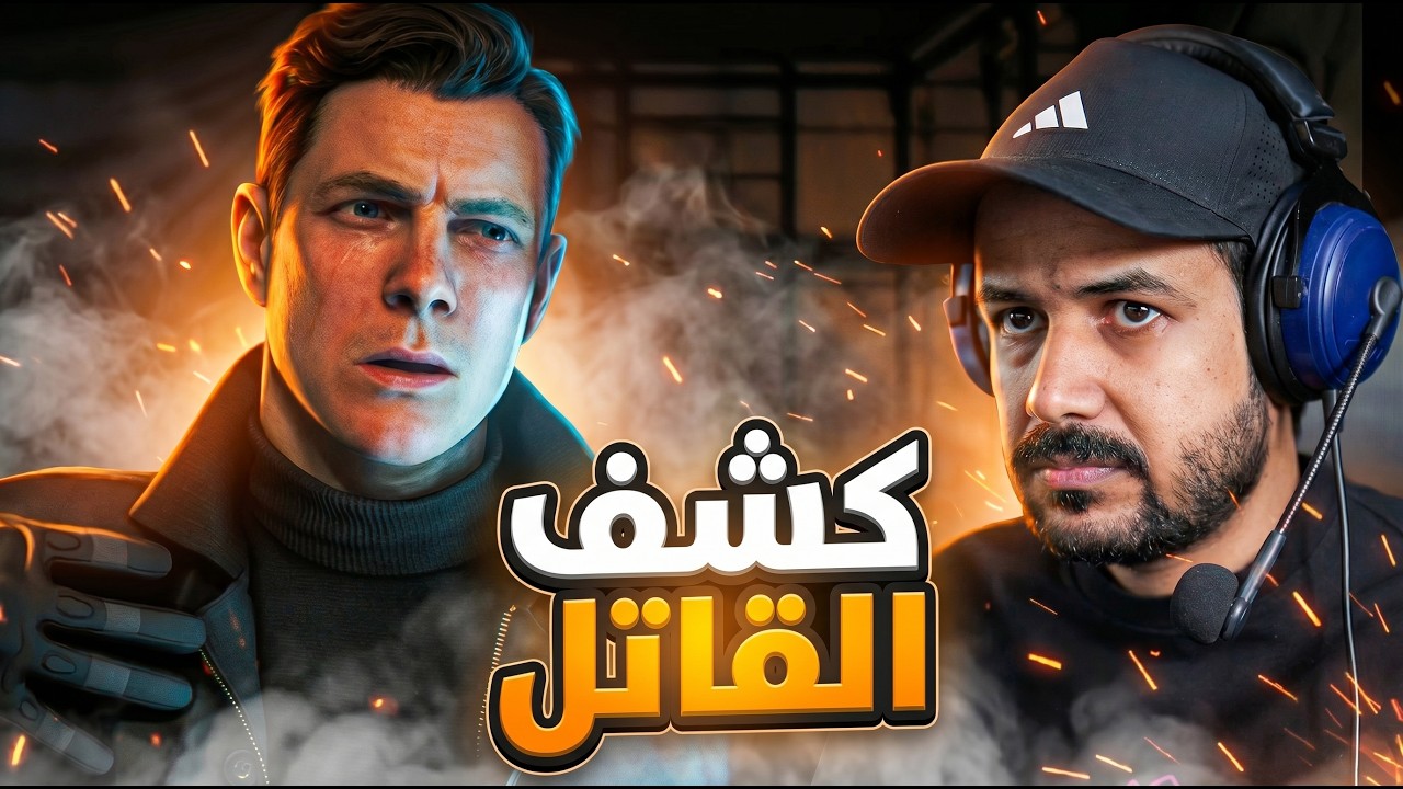 007 First Light كشفت رأس المصايب كلها