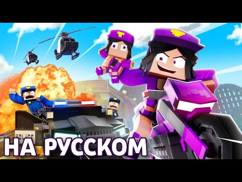 Beautiful_Music - "Purple Girl" in Russian (I'm Psycho) [VERSION A] - Minecraft Animation Music Video