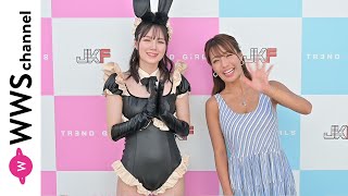 涼森れむ＆なにわのブラックダイヤモンド・橋本梨菜が夏らしい姿で撮影会の感想を語る！＜TREND GIRLS 撮影会 2024＞
