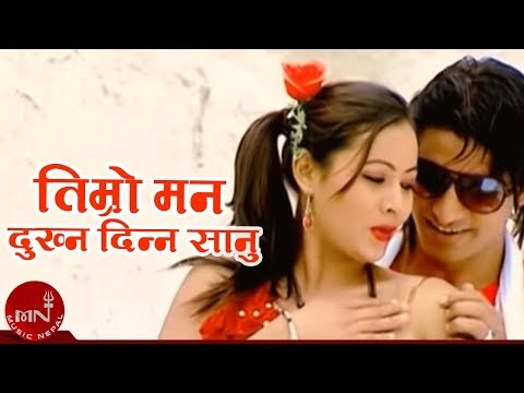 Timro Man Dukhna Dinna Sanu - Milan Rokka, Bishnu Majhi and Tilak Pariyar | Bimal Adhikari