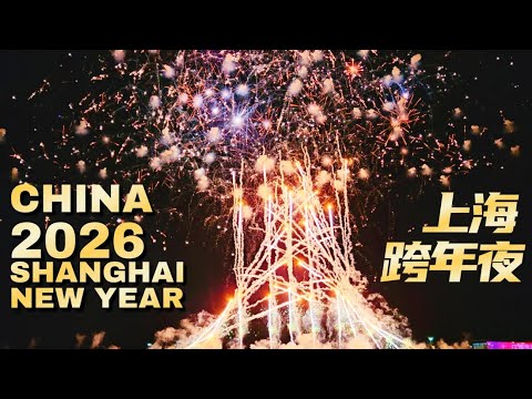 2026 China's New Year Fireworks Show in Shanghai