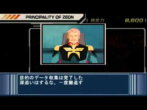 Mobile Suit Gundam : New Gihren's Greed PSP