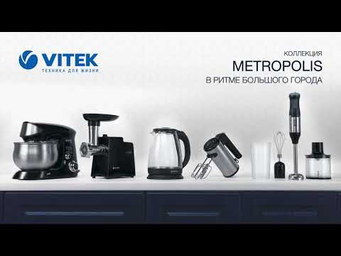 Миниатюра изображения товара Миксер ручной Vitek VT-1411