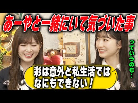 小川彩のポンコツな一面を暴露する一ノ瀬美空【乃木坂46】